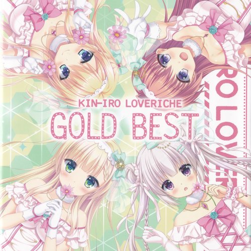 金色ラブリッチェ GOLD BEST