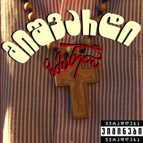 ZMANEBA - Single