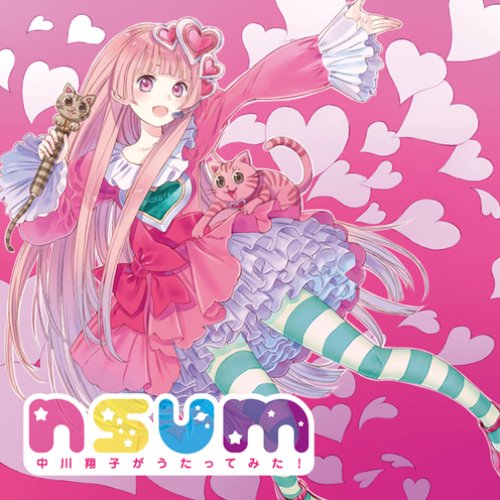 nsum～中川翔子がうたってみた！～