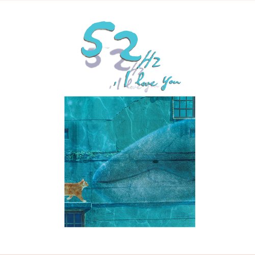 52Hz, I Love You (電影音樂原創輯)
