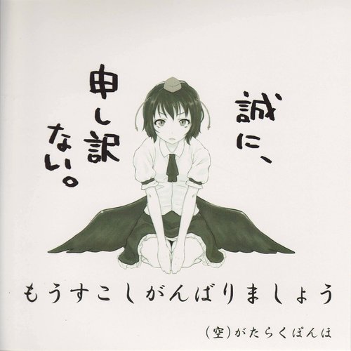 もうすこしがんばりましょう