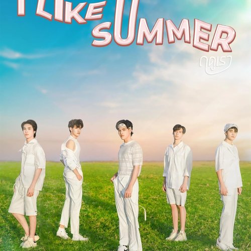 I Like U Summer (ฤดูเรา)