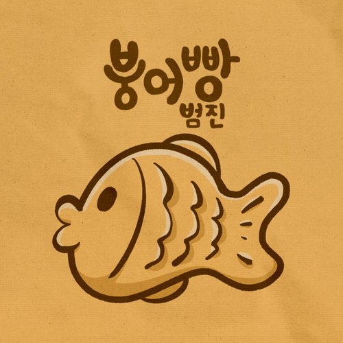 carp bread