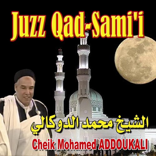 Juzz qad sami (Quran - Coran - Récitation Coranique)