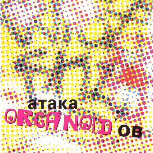 атака ORGANOID'ов