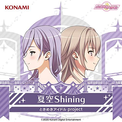 夏空Shining