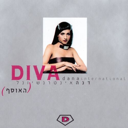 Diva = דיווה - האוסף