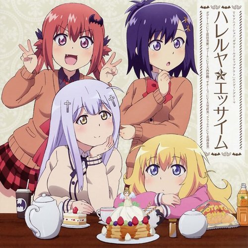 ハレルヤ☆エッサイム