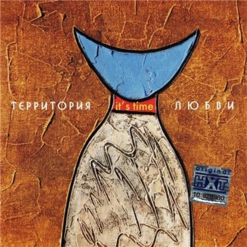 территория любви