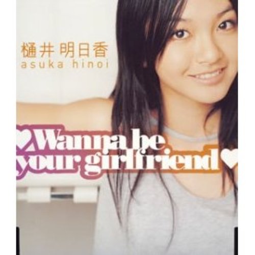 ♡Wanna be your girlfriend♡