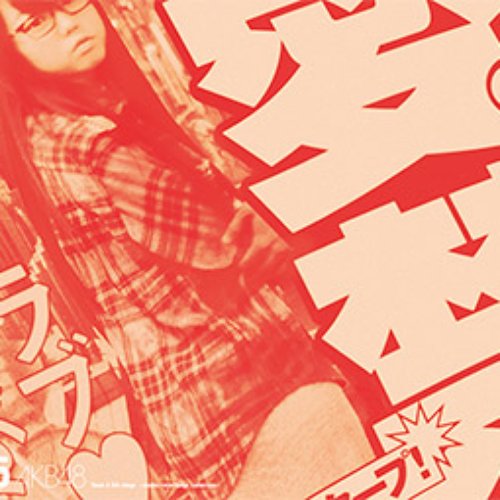 AKB48 Team A 5th stage 「恋愛禁止条例」 ~studio recordings コレクション~