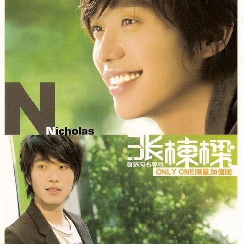 張棟樑Nicholas首張同名專輯