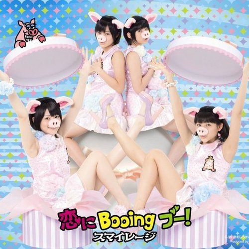 恋にBooingブー!