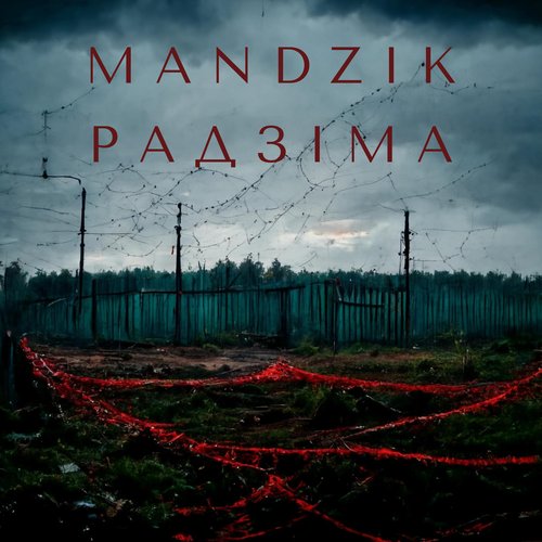 Радзіма