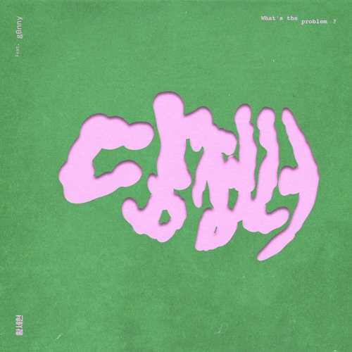 Q&A (feat. g0nny) - Single