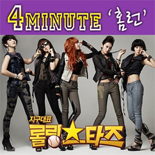 Earth's representative Rolling Stars OST