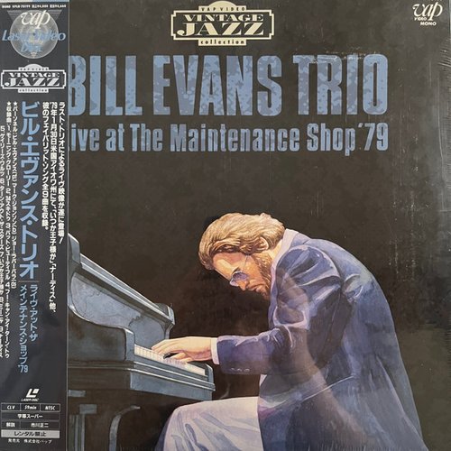 Jazz at the Maintenance Shop, 1979 (Live)