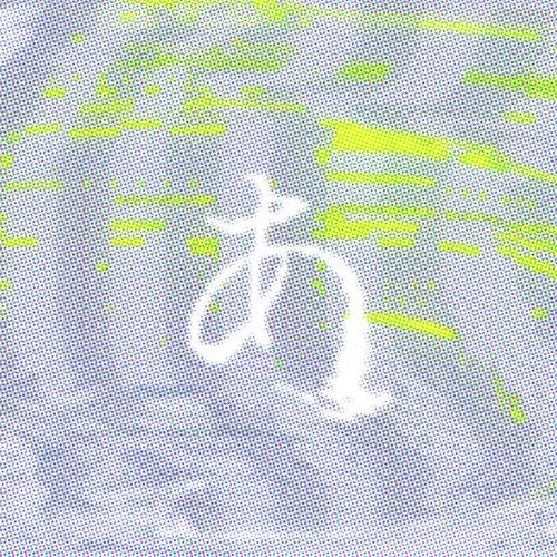 sagashimono/kasaneteto