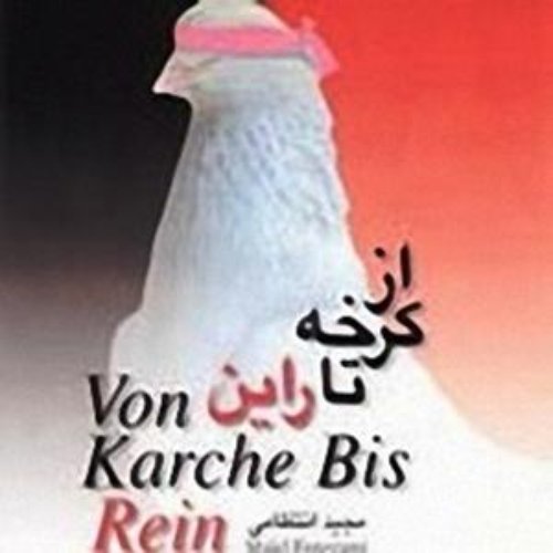 Az Karkheh Ta Rhein