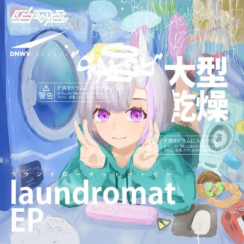 Laundromat - EP