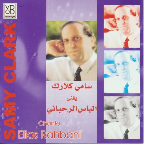 Samy Clark chante Elias Rahbani