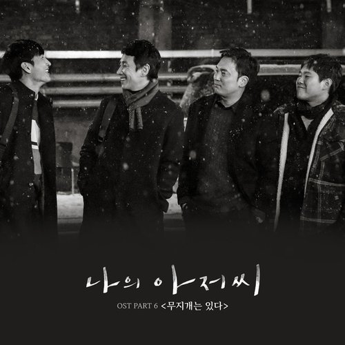 My Mister OST Part 6