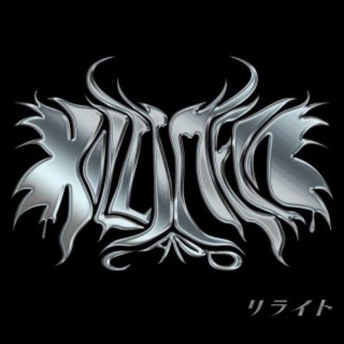 リライト