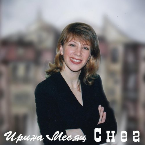 Снег
