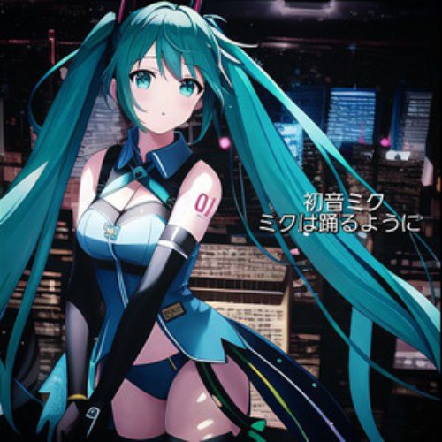 MIKU dances for Daylight