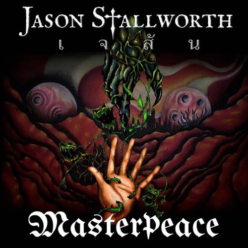 Masterpeace