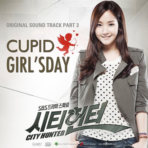 시티헌터 OST Part 3