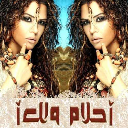 احلام ملكة الغناء الخليجي