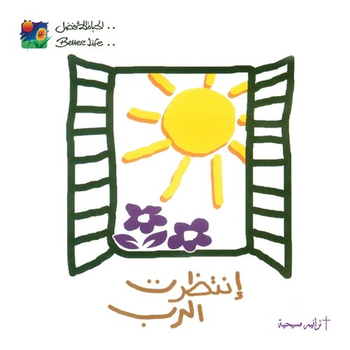 Entathartu Al Rab