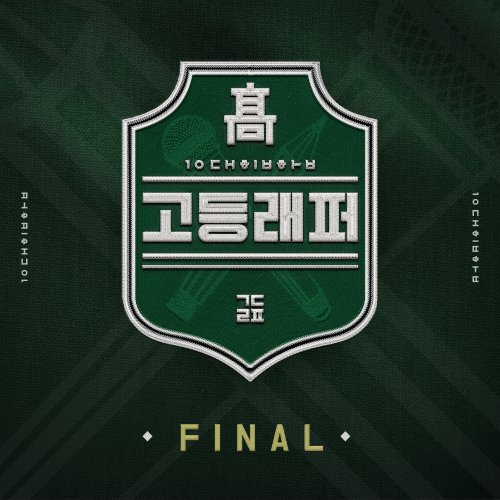 School Rapper FINAL