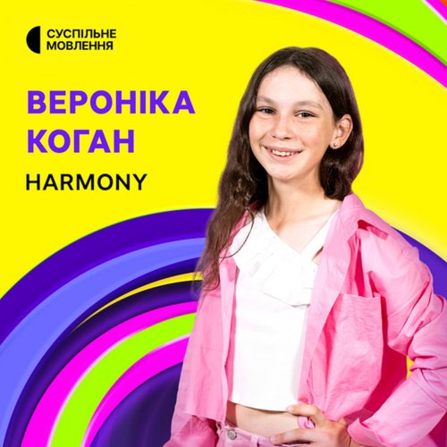 Harmony