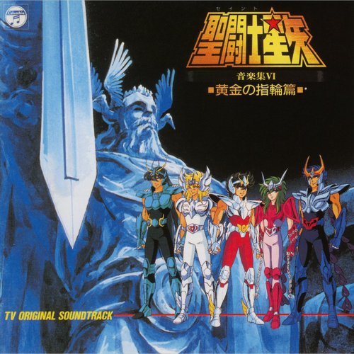 Saint Seiya Original Soundtrack VI - "Golden Ring Chapter"