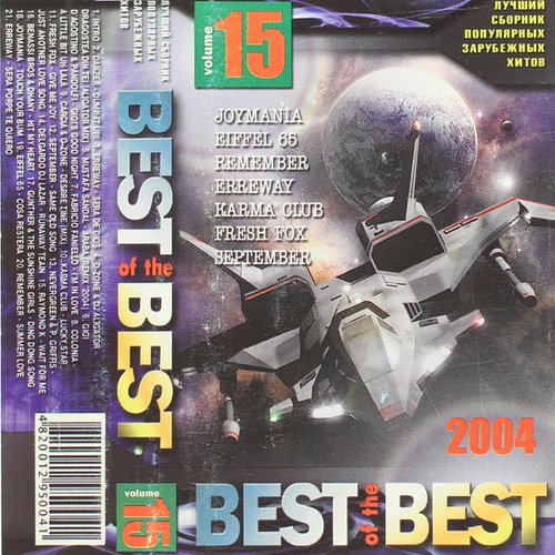 Best Of The Best Volume 15