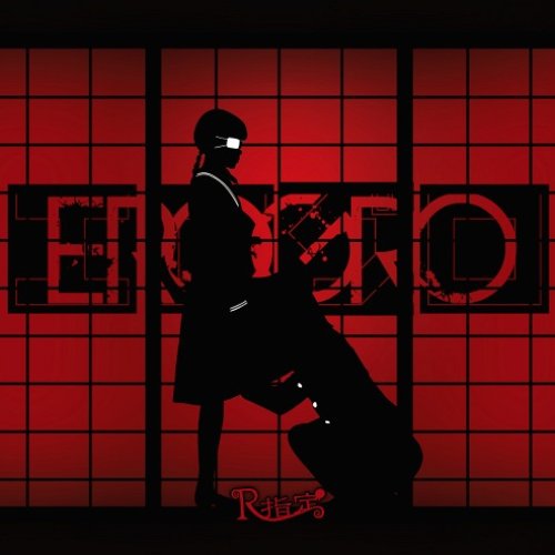 EROGRO