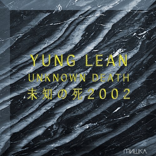 Unknown Death