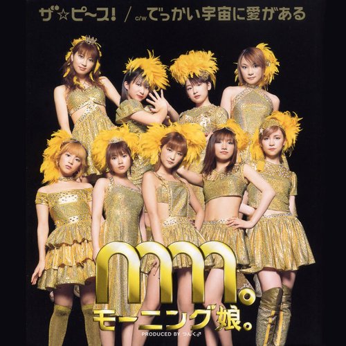 ザ☆ピ～ス!