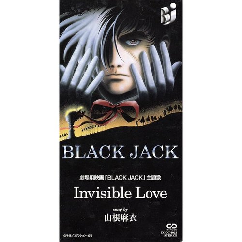 劇場用映画「BLACK JACK」主題歌 『Invisible Love』