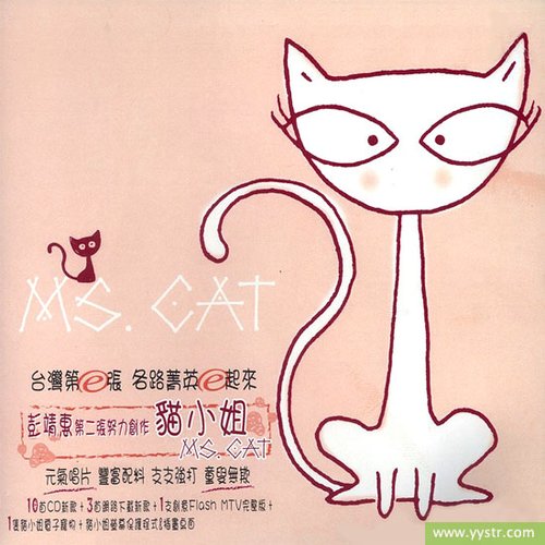 貓小姐