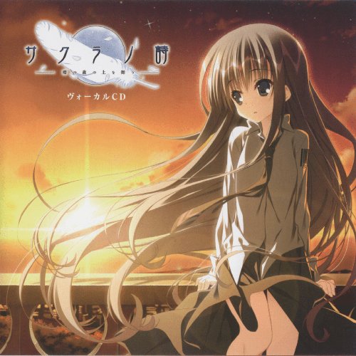 Sakura no Uta Vocal CD