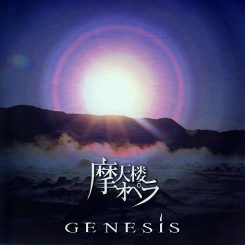 Genesis