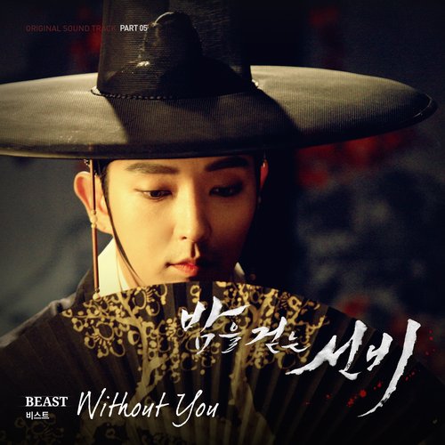밤을 걷는 선비 (Original Television Soundtrack), Pt. 5 - Single