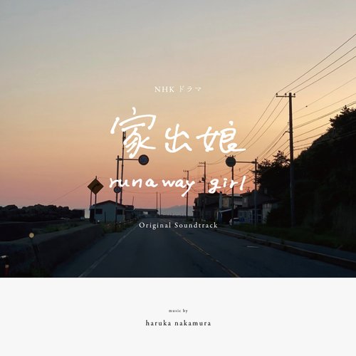 Nhk Drama " Runway Girl " (Original Soundtrack)