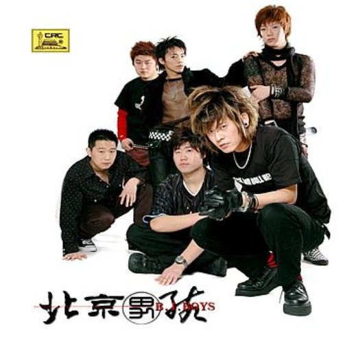 Beijing Boys
