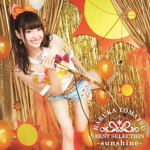 戸松遥 BEST SELECTION -sunshine-