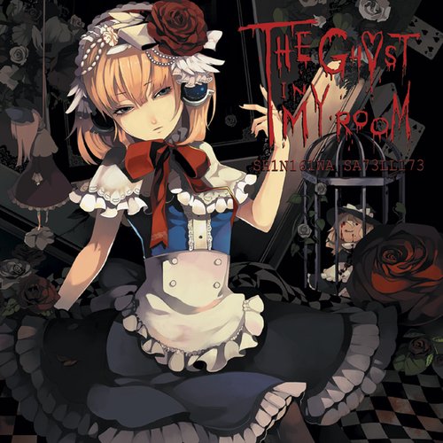 THE GHOST IN MY ROOM 死際サテライト 東方 同人 音 CD