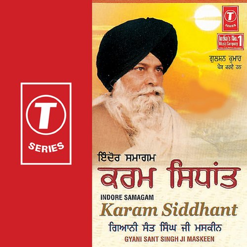 Karam Siddhant